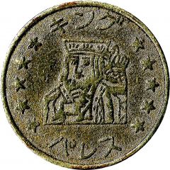 Token - King Palace