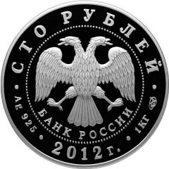100 Roubles The People`s Voluntary Corps