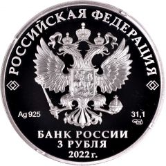 3 Roubles LUNOKHOD