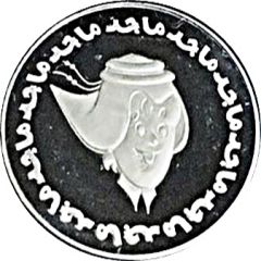 Medal - Majid Magazine Silver