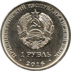 1 Rouble Virgo