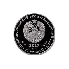 20 Roubles First Artificial Earth Satellite