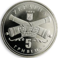 5 Hryven 250 Years of Kirovohrad