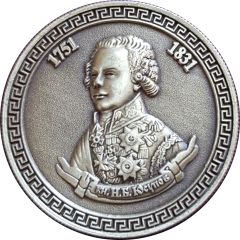 Medal - Arkhangelskoye Prince Nikolai Yusupov