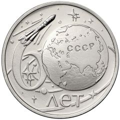 Token - 60 years of the first human flight into space