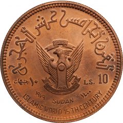 10 Pounds 15th Hijrah Century, Bronze Obverse Prueba