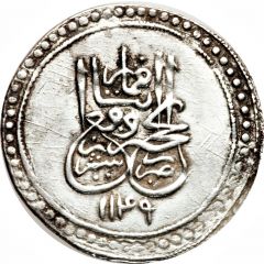 Abbasi - Nader Afshar Type A, Širâz mint