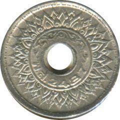 5 Satang - Rama VIII
