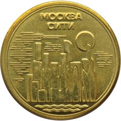 Medal - Moscow City Museum