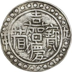 1 Sho - In the name of Jiaqing, 1796-1820 Without clouds, four characters
