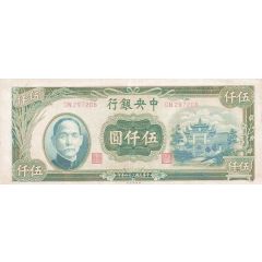 5000 Yuan Central Bank of China