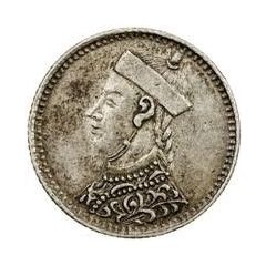 1/4 Rupee - Guangxu Heavy Fantasy Type, 'Szechuan Rupee'