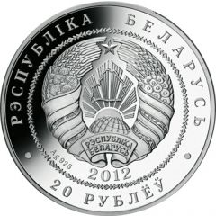 20 Roubles The 2014 Olympic Games. Cross-country Skiing