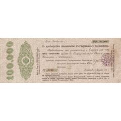100 000 Roubles
