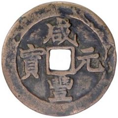 100 Cash - Xianfeng Yuanbao, Aksu