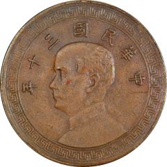 10 Fen Pattern, 6th series, copper