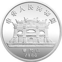 5 Yuan Goddess Kuan Yin, Piedfort