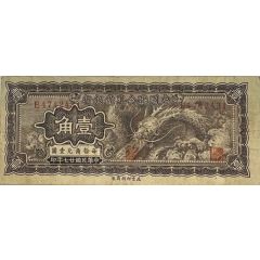 1 Jiao / 10 Cents