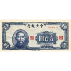 100 Yuan Central Bank of China