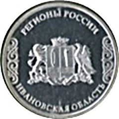 Token - Regions of Russia Ivanovo Oblast