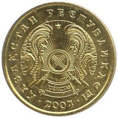 5 Tenge non-magnetic