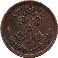 1/2 Kopeck - Nicholas II