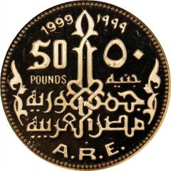 50 Pounds Ramses II