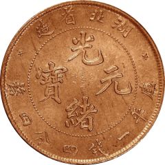 20 Fen - Guangxu Pattern, copper