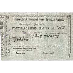 1000 Roubles Zhytomyr - Azov Don Commercial Bank