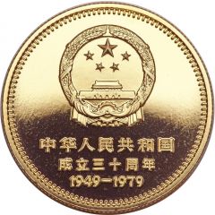 400 Yuan Monument to People`s Heroes