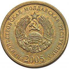 25 Kopecks non-magnetic