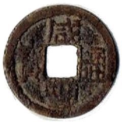 1 Cash - Xianfeng Tongbao, Boo-dung, iron