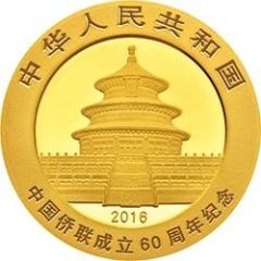 100 Yuan 60th Anniversary of All-China Federation of Returned Overseas Chinese