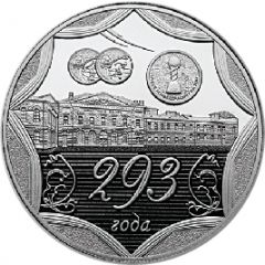 Token - Saint Petersburg Mint 293rd Anniversary