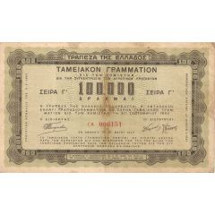 100 000 Drachmai Agricultural Treasury Bond, third issue