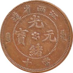 10 Cash - Guangxu `KIANG-SEE PROVINCE`, Manchu: Boo-yuan