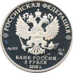 3 Roubles Kazan