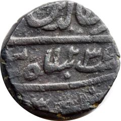 1 Falus - Ghazi-ud-Din Haider Lucknow mint