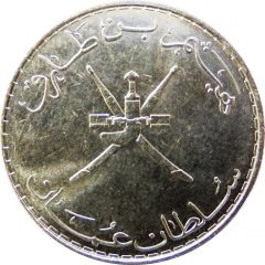 50 Baisa - Haitham