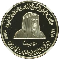 50 Dirhams - Zayed Accession Day