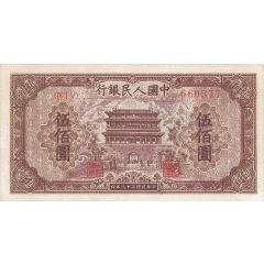 500 Yuan
