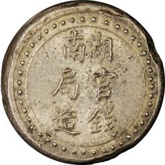 1 Tael Bullion coinage, Hunan Official Monetary Bureau
