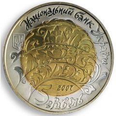 5 Hryven Buhai