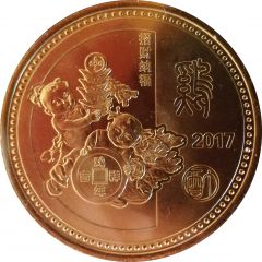 Token - Year of the Rooster