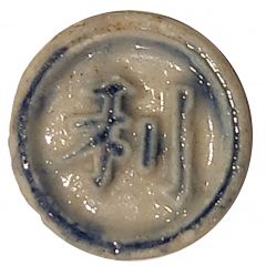 1 Bai - Siamese Porcelain Gambling Token