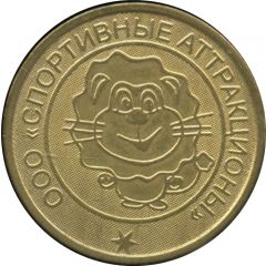Token - Sports Attractions