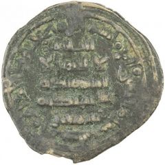 Dirham - al-Mu`tadid `Abbad ibn Muhammad Abbadid dynasty - 1023-1095 AD