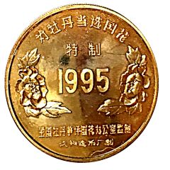 Token - Flower Show