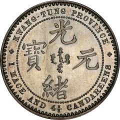 20 Fen - Guangxu 1 Mace and 4.6 Candareens
