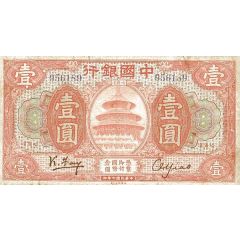 1 Yuan / Dollar Bank of China